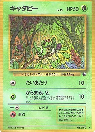 爆安プライス 旧裏 ポケモンカードゲーム キャタピー 在庫処分特価 Www Redmarketargentina Com