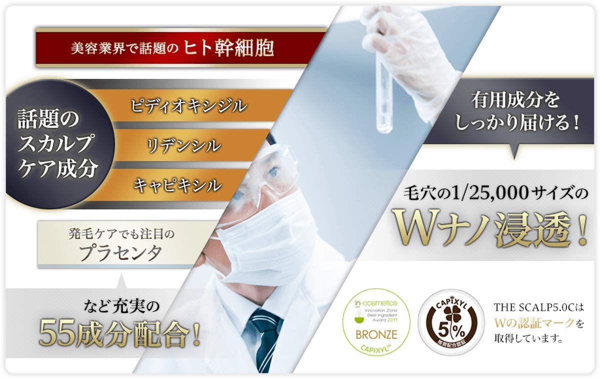 Amazon | 美彩(BISAI) 【第3世代】THE SCALP 5.0C -ザスカルプ5.0C