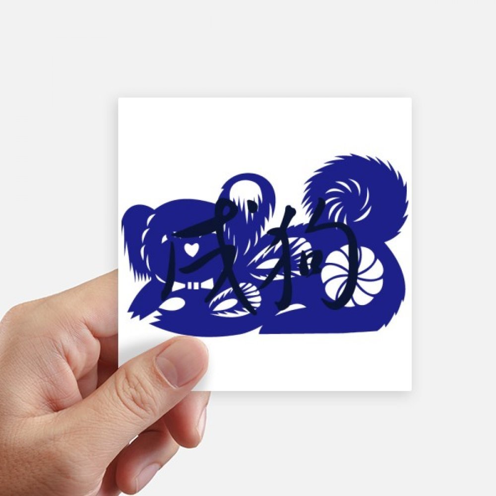 Autocollant Chine Zodiac Chien pour déco murale et valise, sticker 10cm multicolore 8Pcs