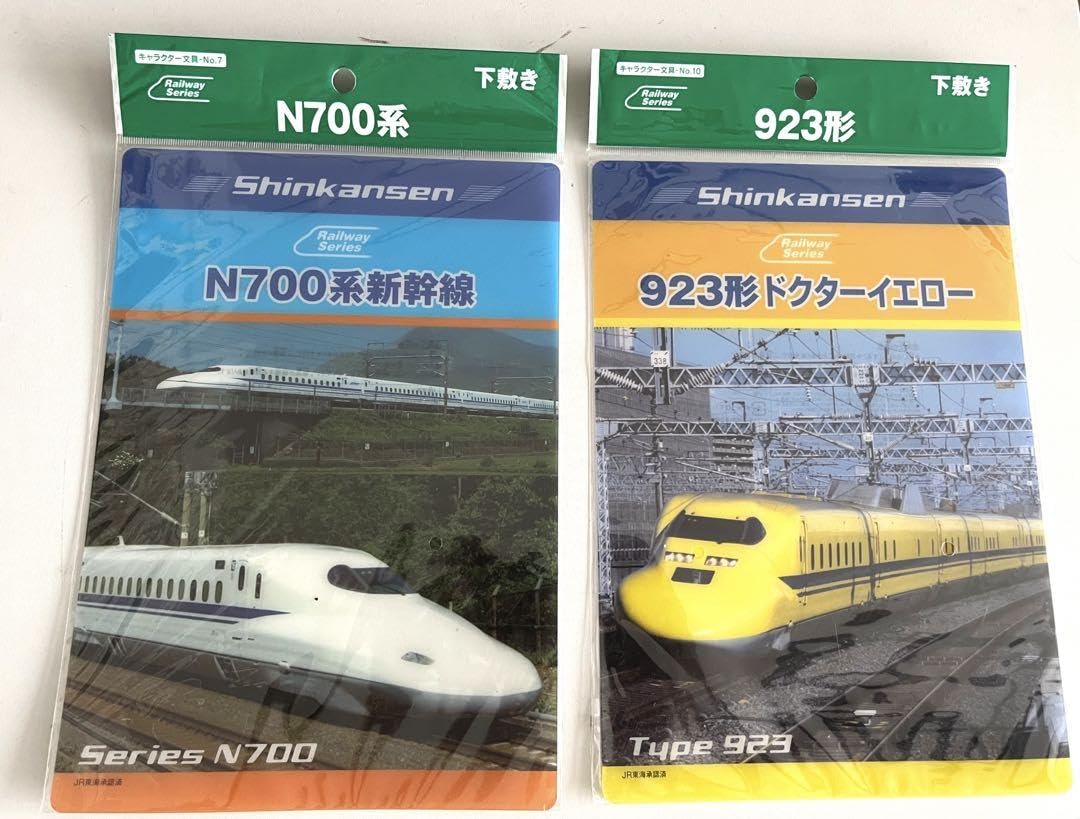 Amazon | N700系新幹線•923形ドクターイエロー♪下敷き2枚