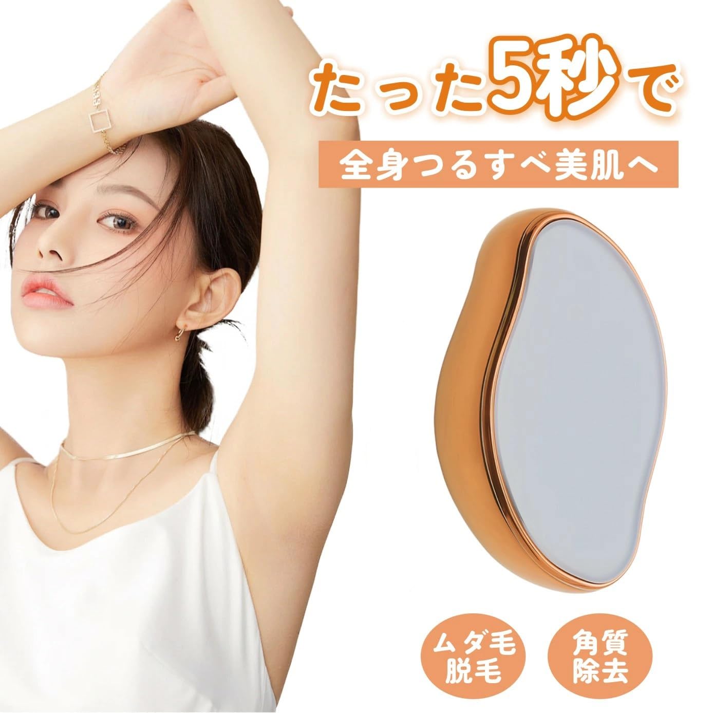 Amazon.co.jp: 脱毛 こするだけ 除毛 毛剃り 無痛 ナノガラス 脱毛器