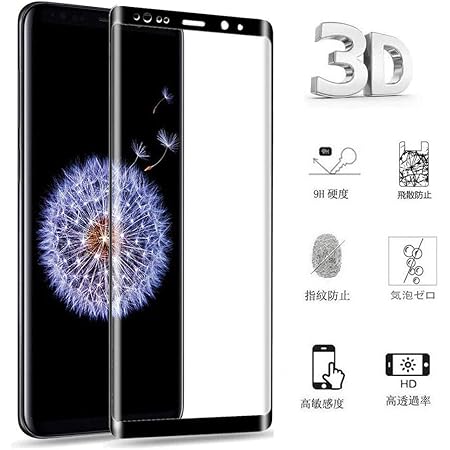 Amazon Samsung Galaxy S9 ガラスフィルム Samsung ギャラクシー S9 Au Scv38 Docomo Sc 02k フィルム 専用 3d曲面 フルカバー フィルム 強化ガラス 液晶保護フィルム 保護フィルム飛散防止 高度感タッチ 全面保護 99 99 透過率 Lomisaku スクリーンプロテクター