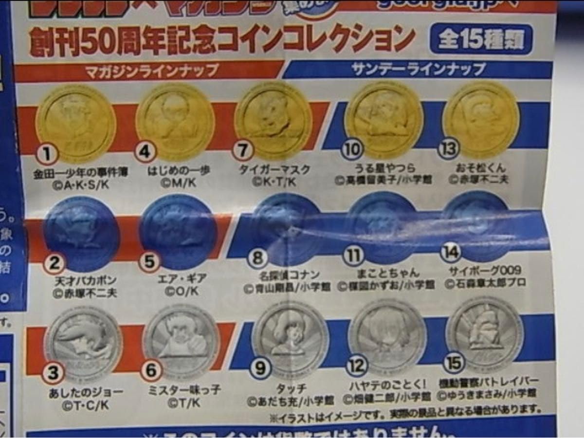 GEORGIA サンデー × マガジン 創刊50周年 記念コイン｜Yahoo!フリマ