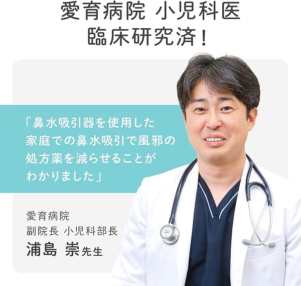 ベビースマイル S-303PCNP　ハンディタイプ パッションピーチ 電動鼻水吸引器 赤ちゃん 鼻水吸引器 電動 鼻吸い器 電動鼻吸い器 - 2