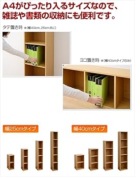 Amazon｜山善(YAMAZEN) 棚 本棚 カラーボックス A4ファイル対応