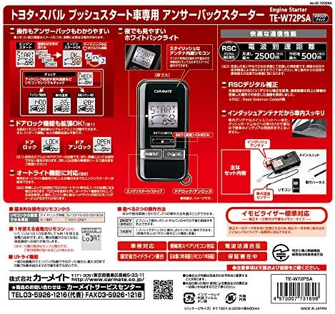 最新人気 カーメイト Te W72psa 双方向リモコンエンジンスターター ハーネスセット プリウスやsai クラウンにも対応 Te W72psa Te155セット 第1位獲得 Ihmc21 Com 最新人気 カーメイト Te W72psa 双方向リモコンエンジンスターター ハーネスセット プリウスやsai クラウンにも対応 Te W72psa Te155セット 第1位獲得 Ihmc21 Com