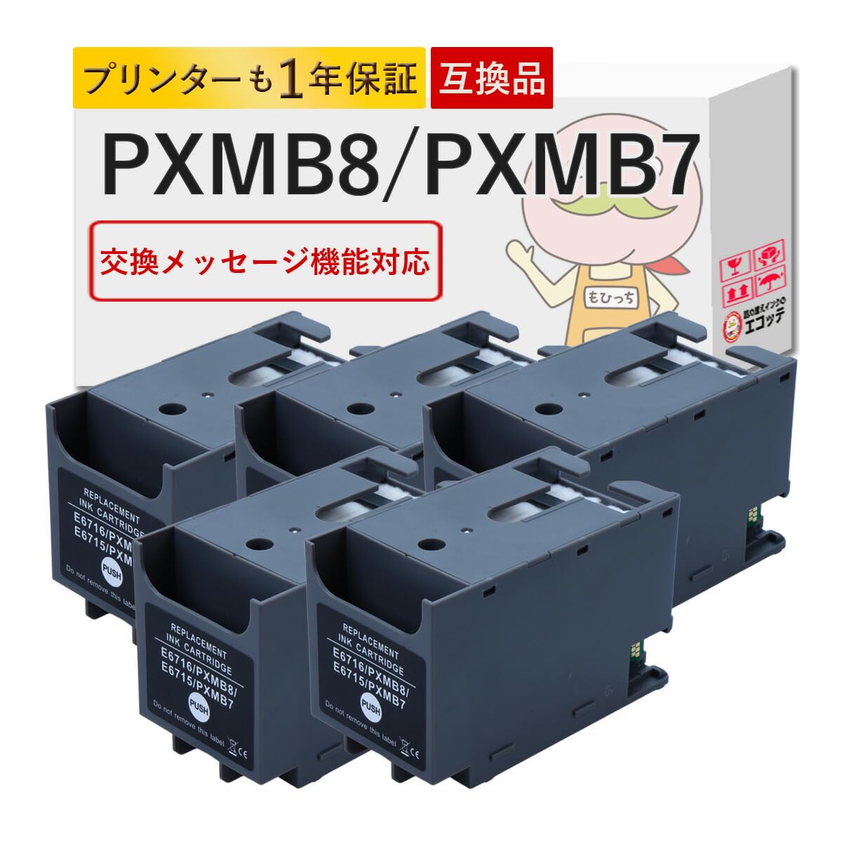 Amazon.co.jp: 【エコッテ】 EPSON (エプソン)用 PXMB8 PXMB7