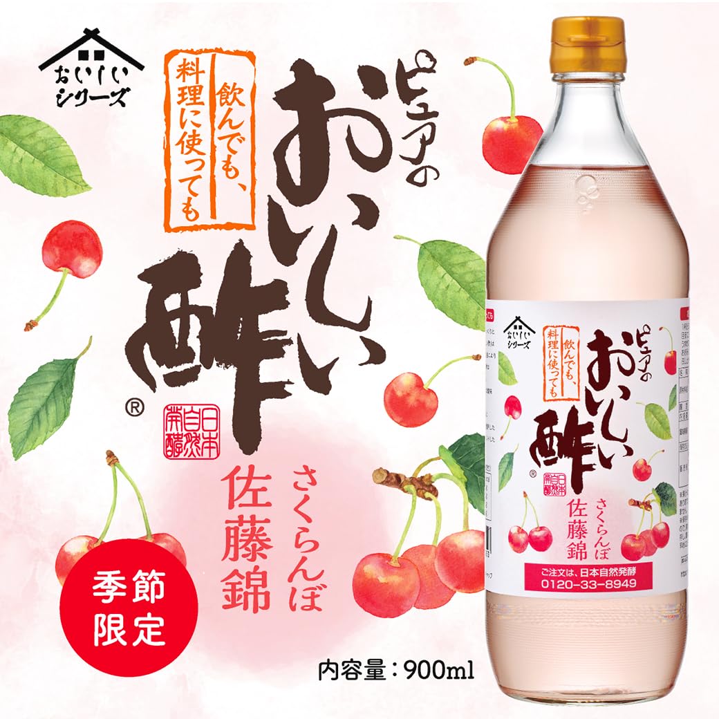 Amazon.co.jp: 【公式】 日本自然発酵 おいしい酢 955ml 12本 国産