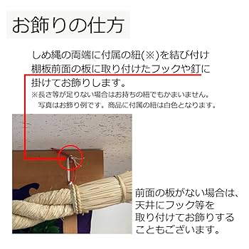 Amazon｜お仏壇のはせがわ 注連縄 ごぼう〆 2尺 神棚 神具