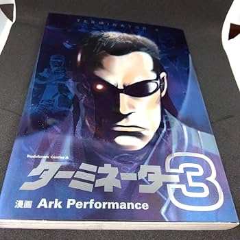 Amazon.co.jp: ターミネーター3 コミック : ホーム＆キッチン