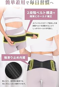 Amazon.co.jp: [QQOLi] 【着用する骨盤調整】 骨盤ベルト 二重ベルト