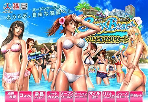 Sexy Beach Premium Resort ビーチ プレミアムリゾート JAPANESE ADULT WINDOWS PC GAME EROGE HENTAI image 3