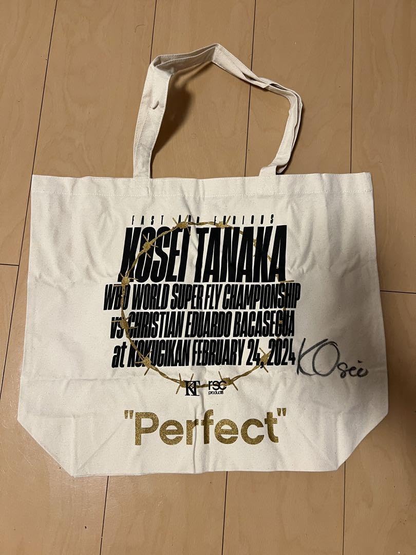Amazon.co.jp: 田中恒成 直筆サイン入りトートバッグ : おもちゃ