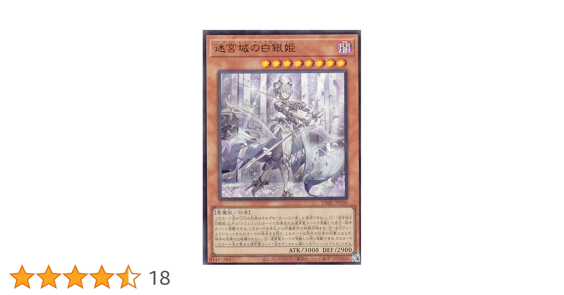 遊戯王 ポルトガル語 迷宮城の白銀姫 スターライトレア EU版 DABL Amazon.co.jp: 遊戯王カード 迷宮城の白銀姫(ウルトラレア