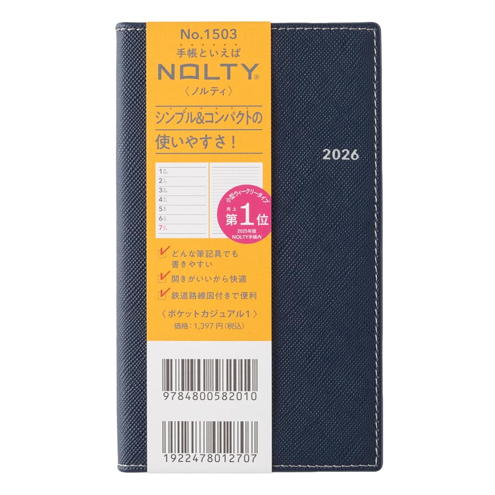 Amazon.co.jp: 1503 NOLTYポケットカジュアル1(ネイビー) : 文房具