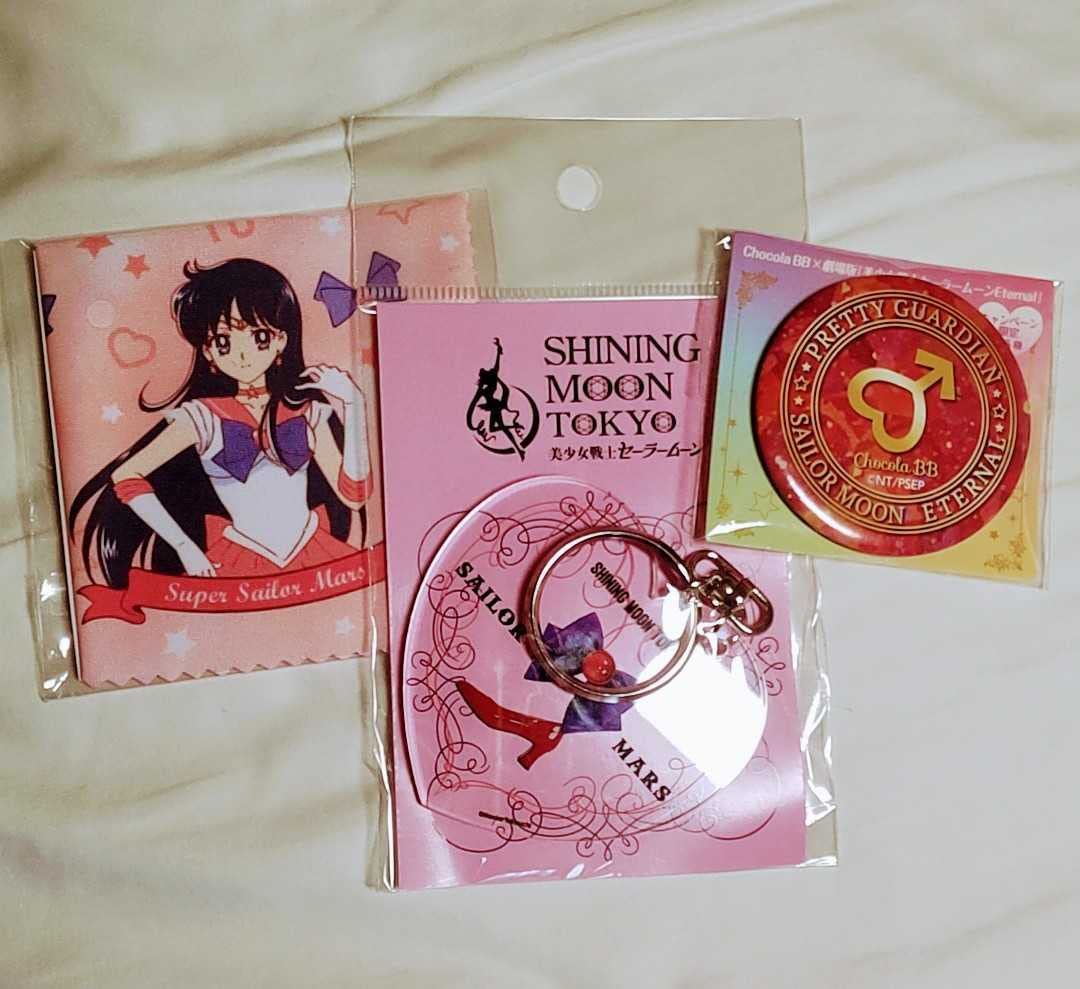 Amazon.co.jp: セーラームーンミュージアムキーホルダー&缶バッチ