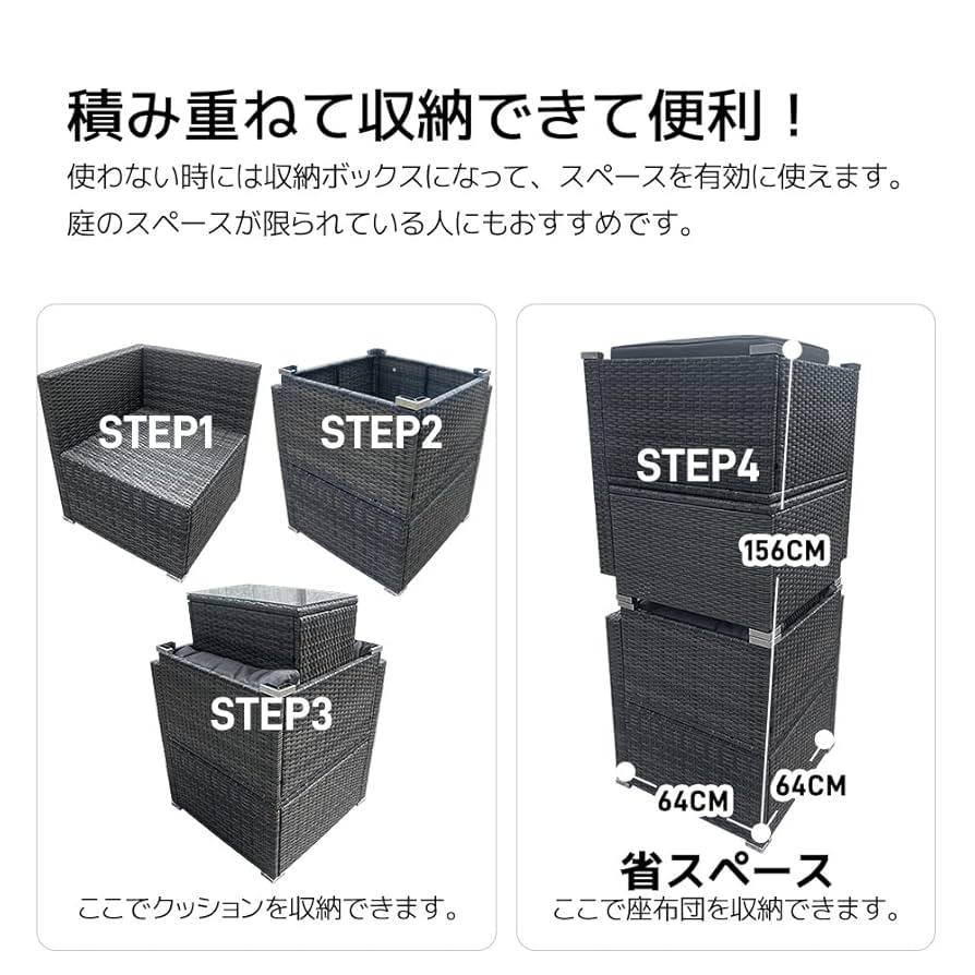 Amazon.co.jp: ラタン調 ガーデンファニチャー 5点 積み重ねて