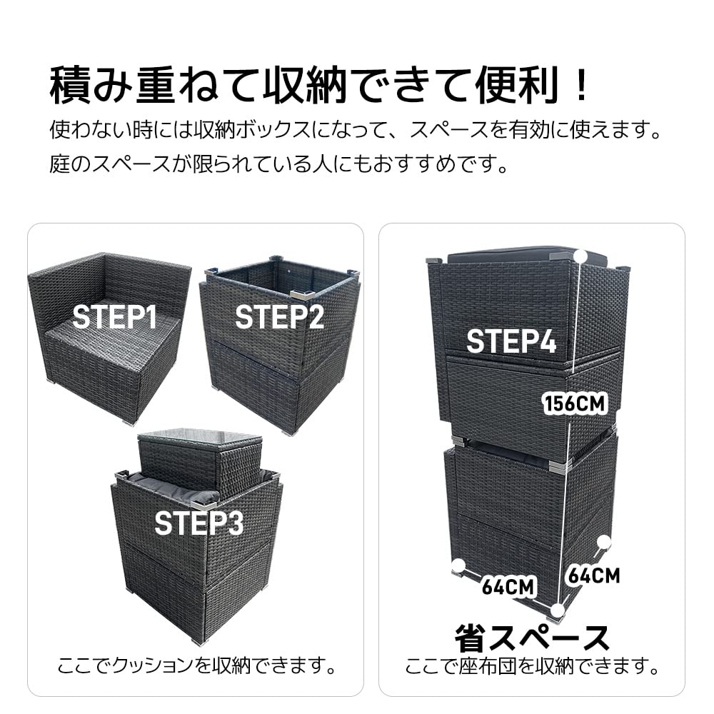 Amazon.co.jp: ラタン調 ガーデンファニチャー 5点 積み重ねて収納