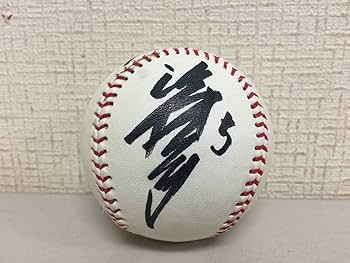 Amazon | 読売巨人軍 ジャイアンツ 清原 和博 5 直筆サインボール NPB