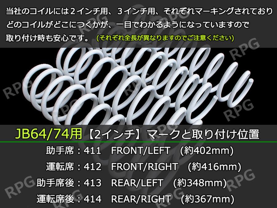 Amazon | ジムニー JB64W JB74W 2インチ リフトアップキット RPGロング