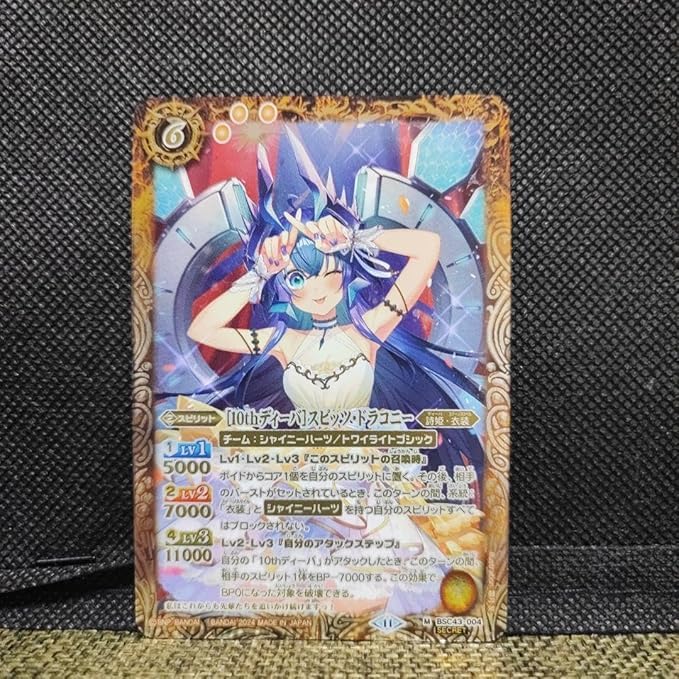 Amazon.co.jp: バトスピ スピッツドラコニー シークレット : おもちゃ