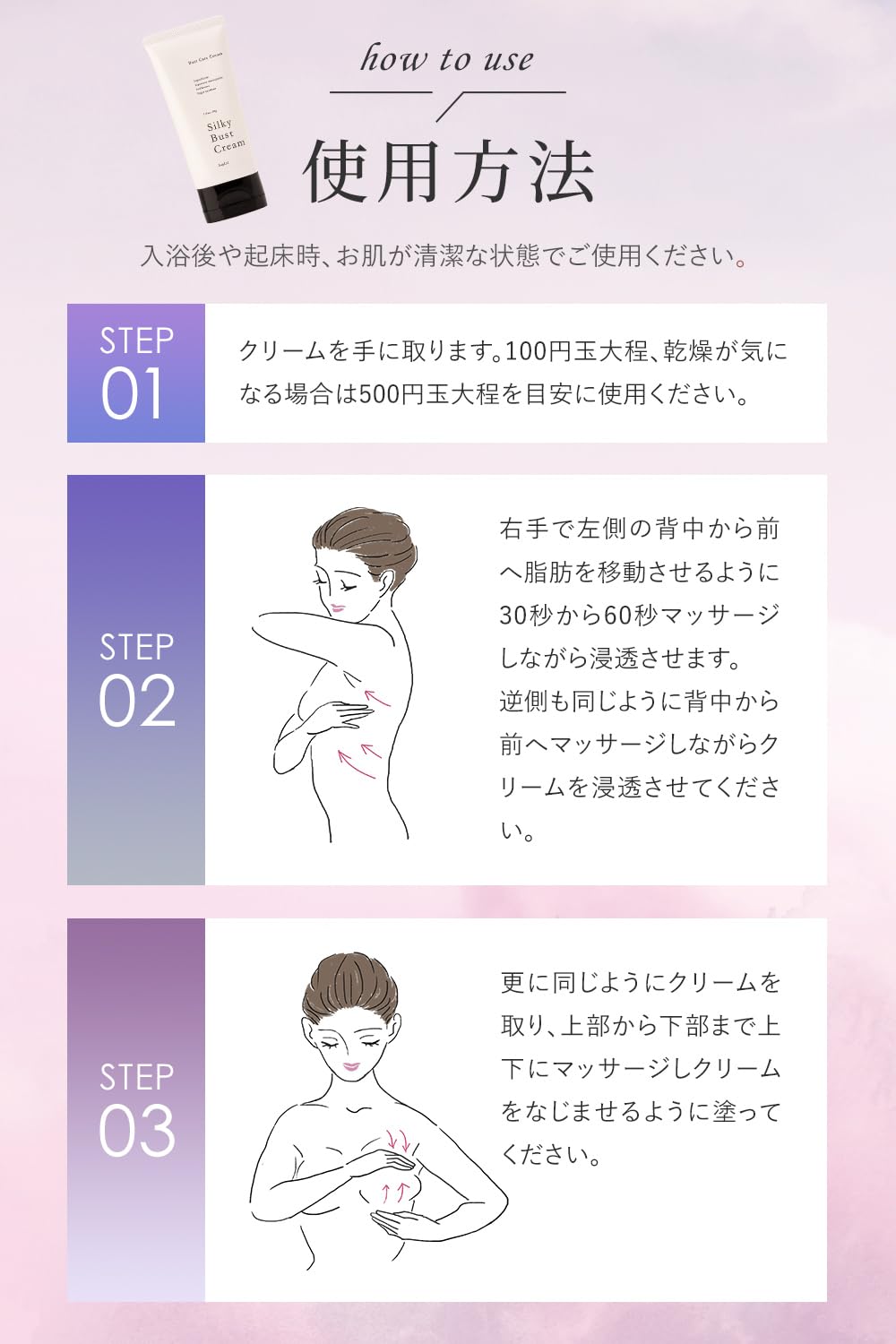 ボディクリーム Silky Bust Cream 50g Amazon | 【公式】【SupLif シルキーバストクリーム 特許成分配合