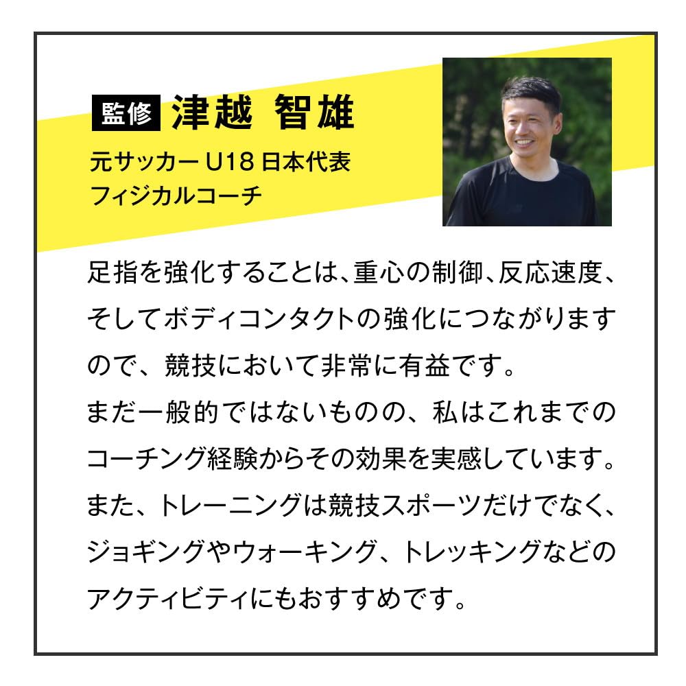 アカイシ ５本指トレーナーPRO スポーツ 足指 鍛える トレーニンググッズ 津…
