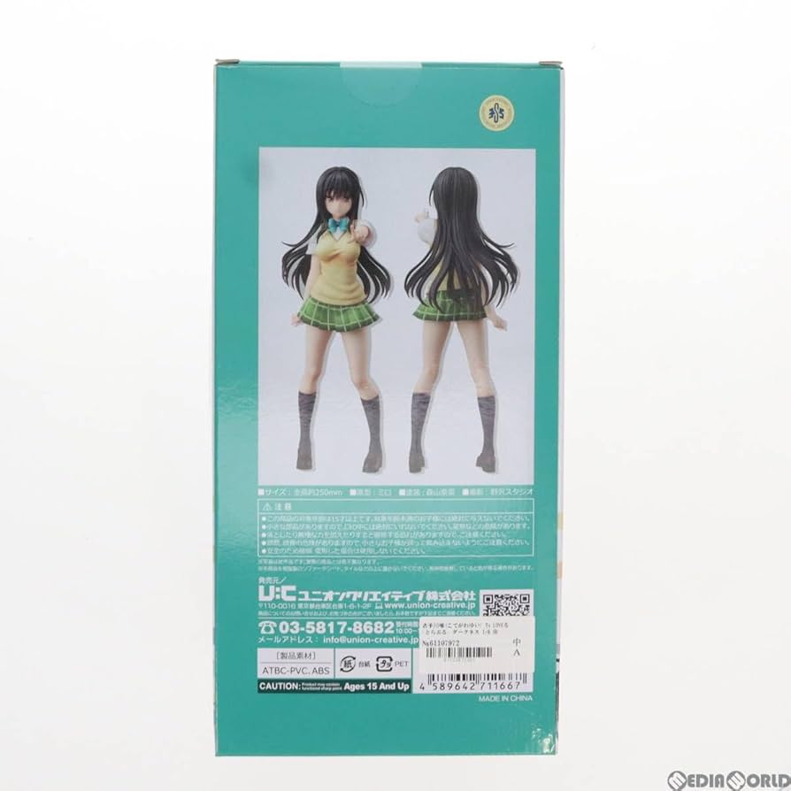 古手川唯(こてがわゆい) To LOVEる-とらぶる- ダークネス 1/6 完成品 フィギュア ユニオンクリエイティブ Amazon | [FIG]古手川唯(こてがわゆい) To LOVEる-とらぶる