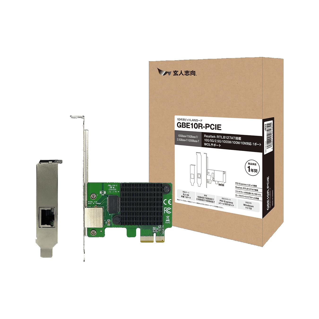 玄人志向 10ギガビットLANカード PCIe 4.0 x1 Realtek R…