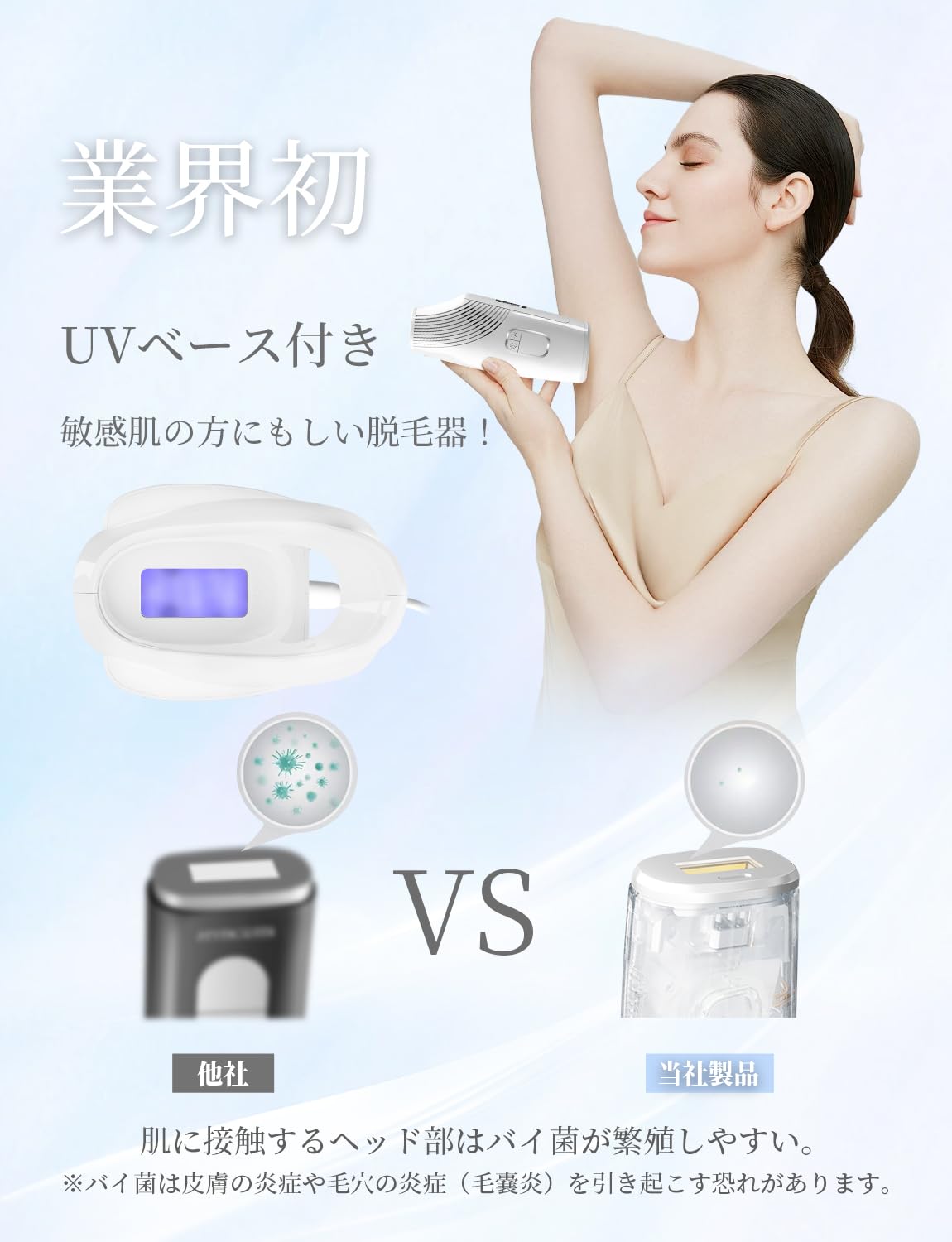 Amazon | Benicci【2024新登場 UVベース付き】脱毛器 冷感脱毛器