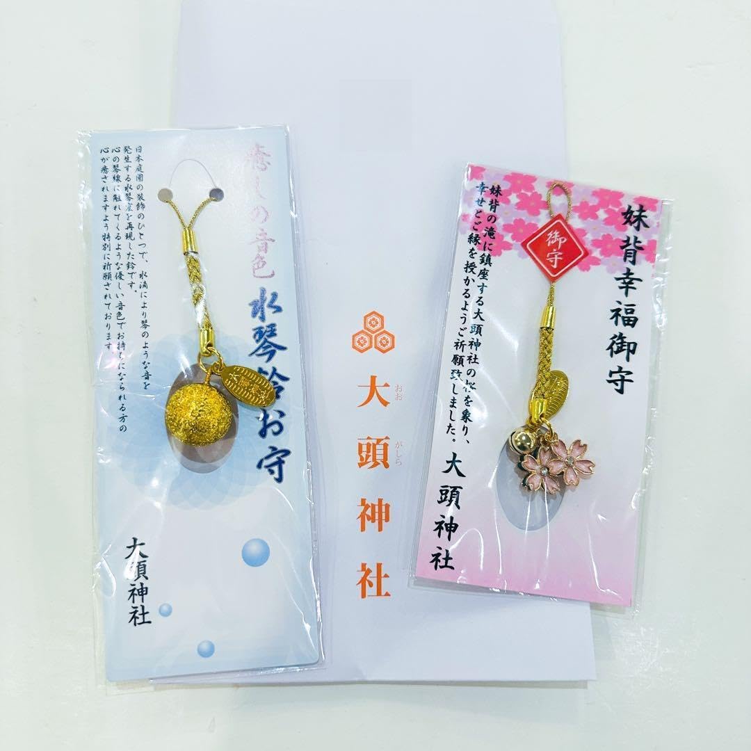 Amazon.co.jp: 大頭神社 広島 ストラップ 水琴鈴桜妹背の滝幸福 お守り