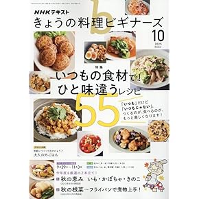 Amazon.co.jp: 料理・グルメ - 雑誌: 本