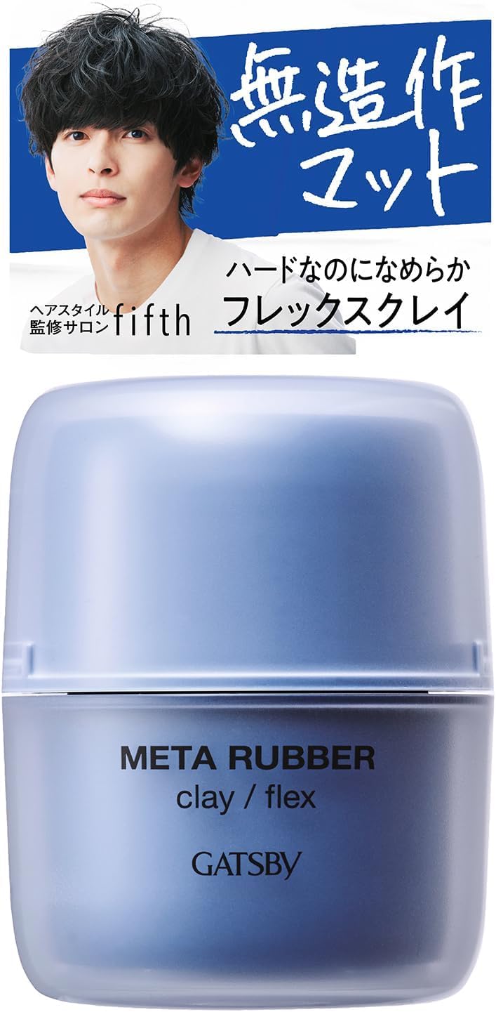 Amazon | GATSBY(ギャツビー) メタラバー クレイ フレックス ヘア
