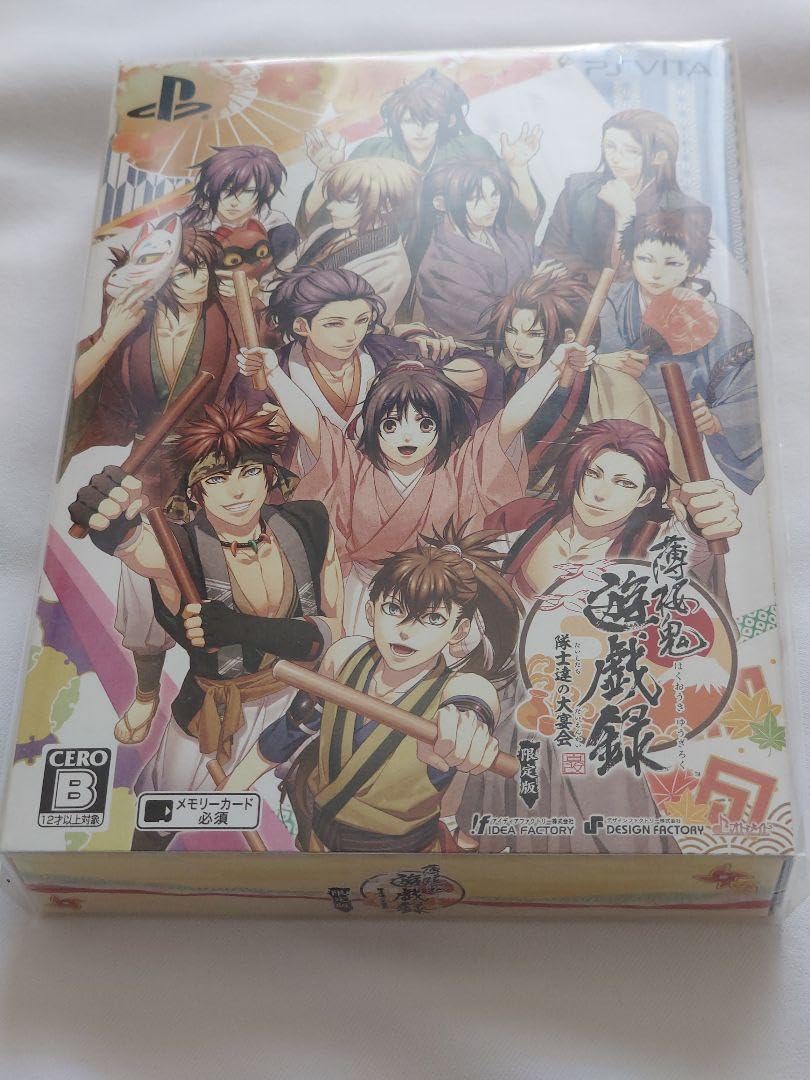 薄桜鬼 遊戯録 隊士達の大宴会 限定版 Amazon.com: 薄桜鬼 遊戯録 隊士達の大宴会 - PS Vita : Video Games