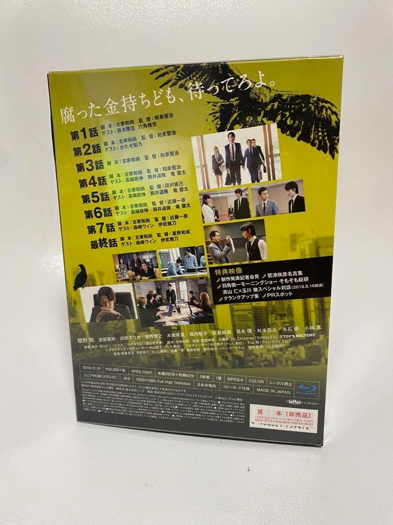 ハゲタカ アウトレット Blu-ray Disc BOX ハゲタカ Blu-ray BOX〈5枚組