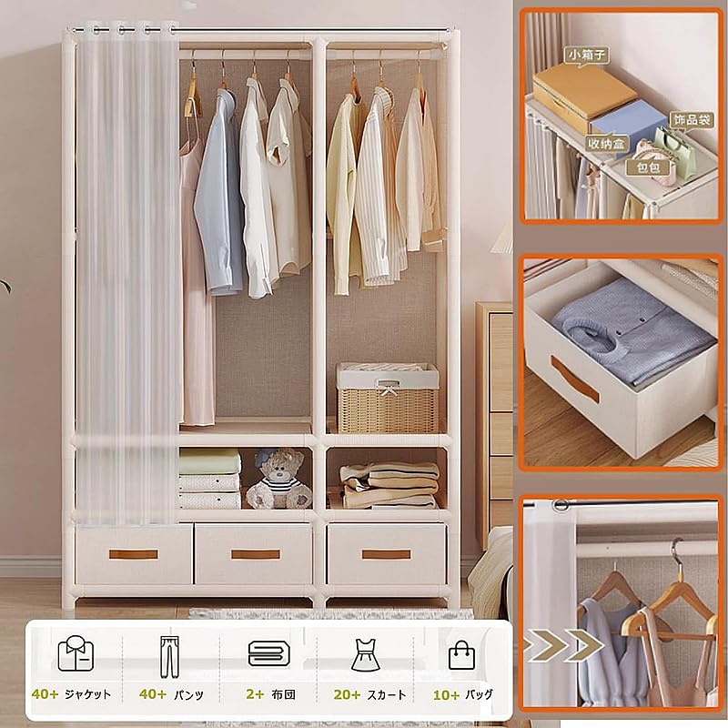 Amazon｜ワードローブ 収納 スリム 引き出し カバー付き ドアカーテン