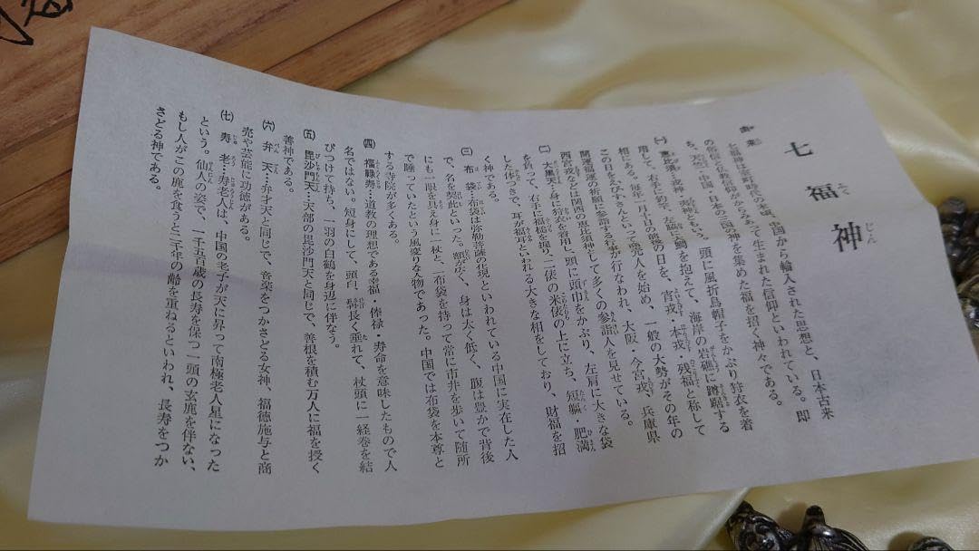 Amazon.co.jp: 般若純一郎 金谷善左衛門末裔 鋳造師 銅器 七福神