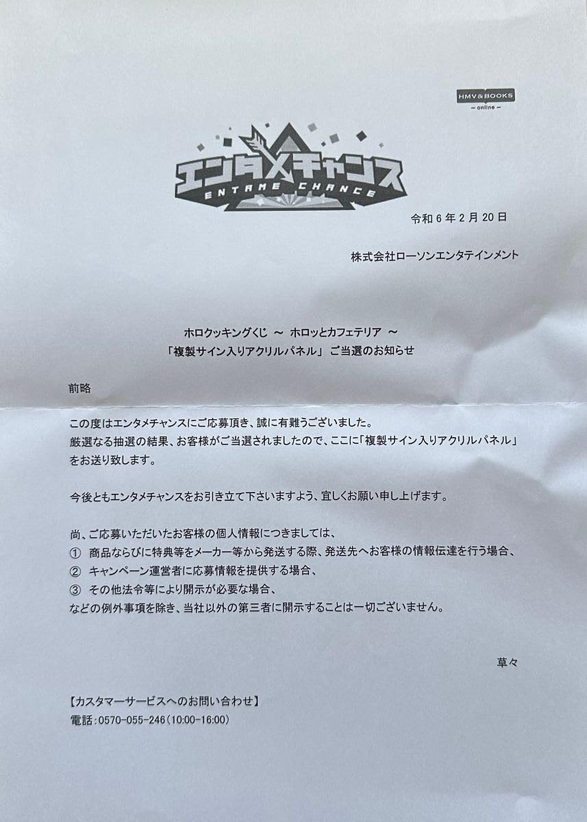 Amazon.co.jp: ホロクッキング エンタメ賞アクリルパネル 宝鐘マリン 