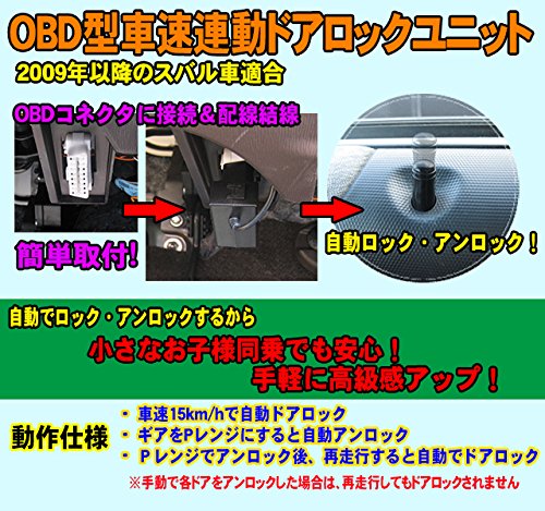 レヴィドラス関連パーツ Amazon | パーソナルCARパーツ OBDドアロックユニット