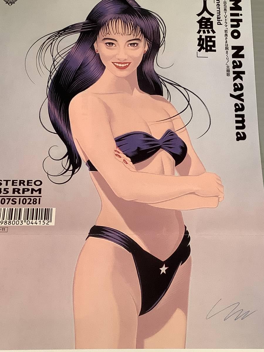 【1000限定】ロバートブルー作Mind Game中山美穂 人魚姫ジャケット画 1000限定】ロバートブルー作Mind Game中山美穂 人魚姫ジャケット画