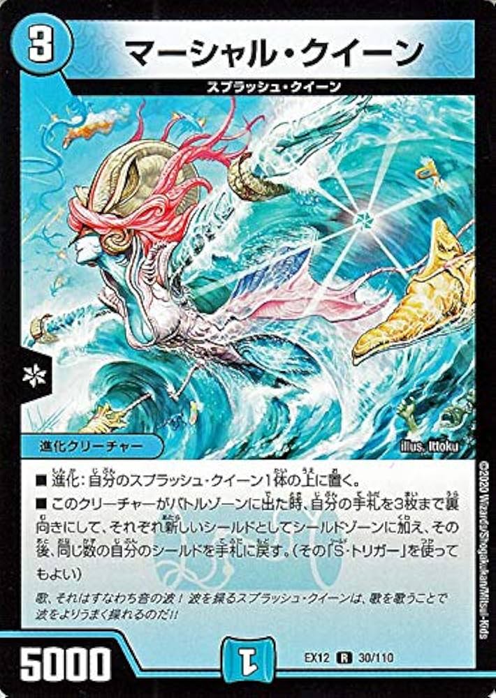 【最終値下げ】マーシャルクイーン　winner その他　デュエルマスターズ DMEX-17/W12/R/マーシャル・クイーン【WINNER】 | デュエル