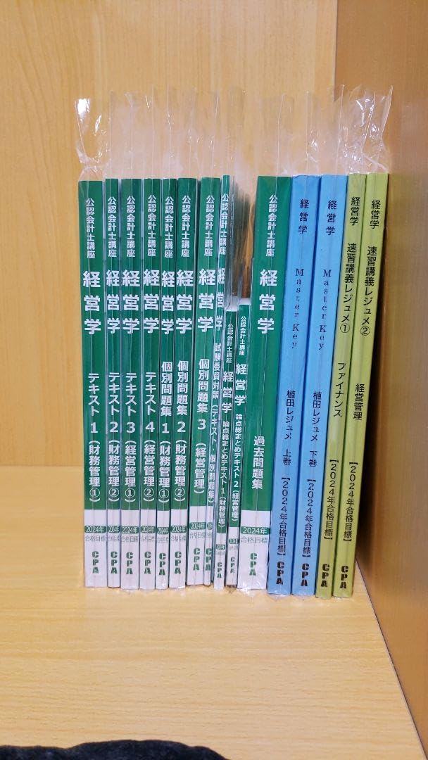 CPA会計学院2024年目標上級論文マスターコース教材