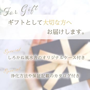 Amazon.co.jp: [しろかね風水舎] 三凛さとし 監修 パワーストーン