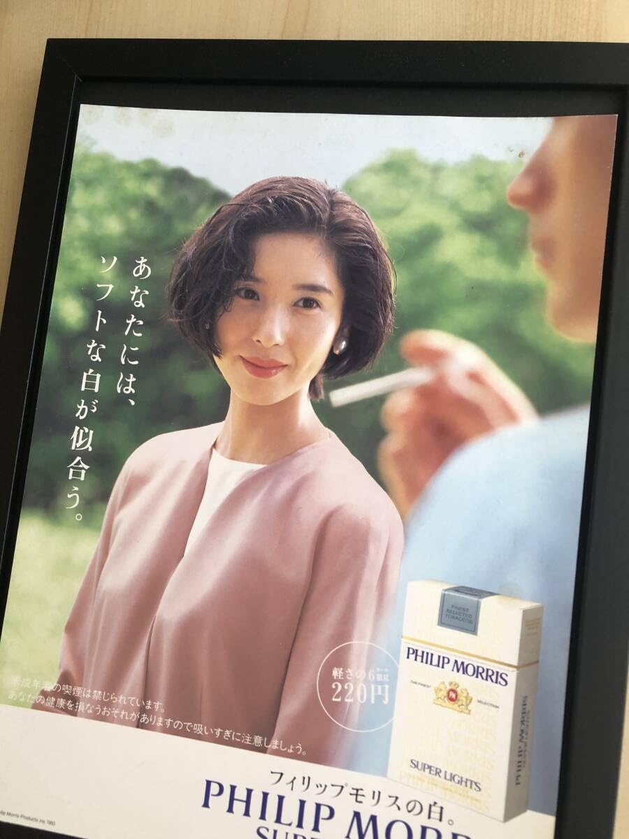 貴重ビンテージ レトロ当時物！フィリップモリススーパーライト 黒木瞳