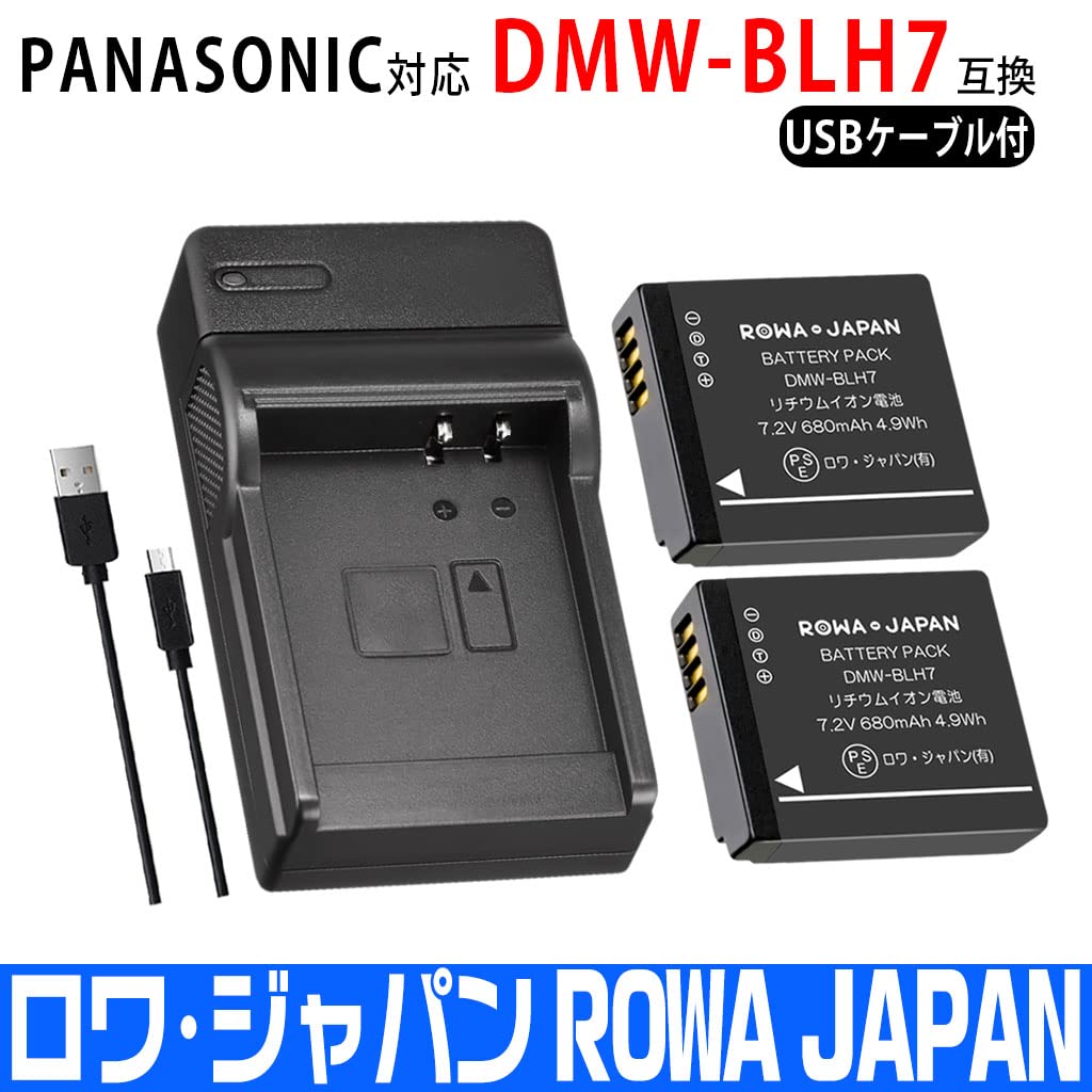 Amazon | 容量アップ パナソニック対応 DMW-BLH7 DMW-BLH7E 互換