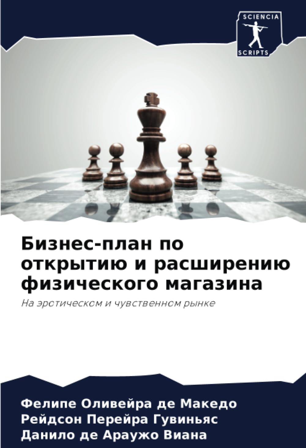 Biznes-plan po otkrytiü i rasshireniü fizicheskogo magazina: Na äroticheskom i chuwstwennom rynke