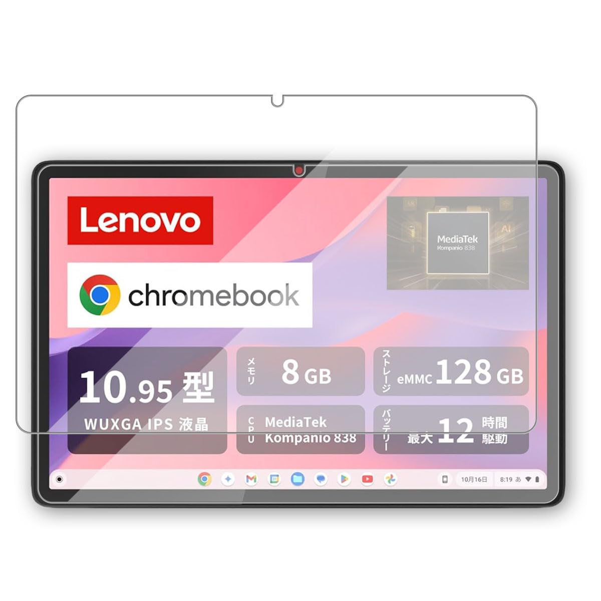 Amazon.co.jp: For Lenovo Tab ZAEH0063JP/ZAEH0157JP 保護フィルム