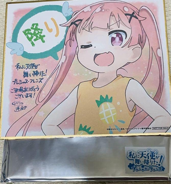 私に天使が舞い降りた！　直筆色紙　サイン色紙 私に天使が舞い降りた！ 直筆色紙 サイン色紙 2025年最新】わた