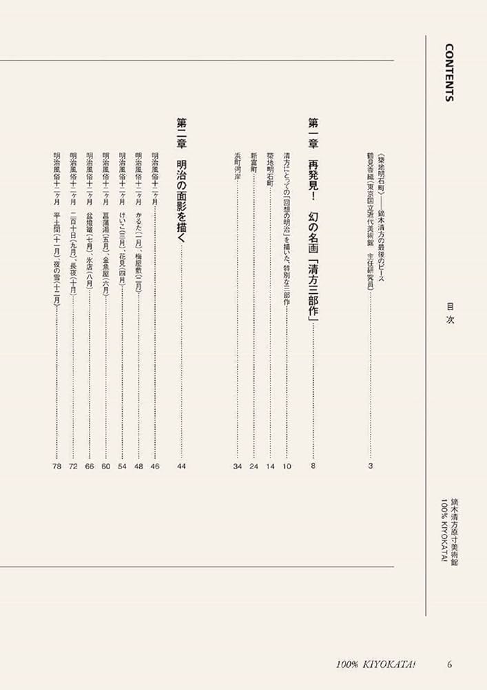 【土日限値下】 ⭕️鏑木清方文集 全8巻揃　 生誕百年記念白鳳社刊　函、月報付 土日限値下】 ⭕️鏑木清方文集 全8巻揃 生誕百年記念