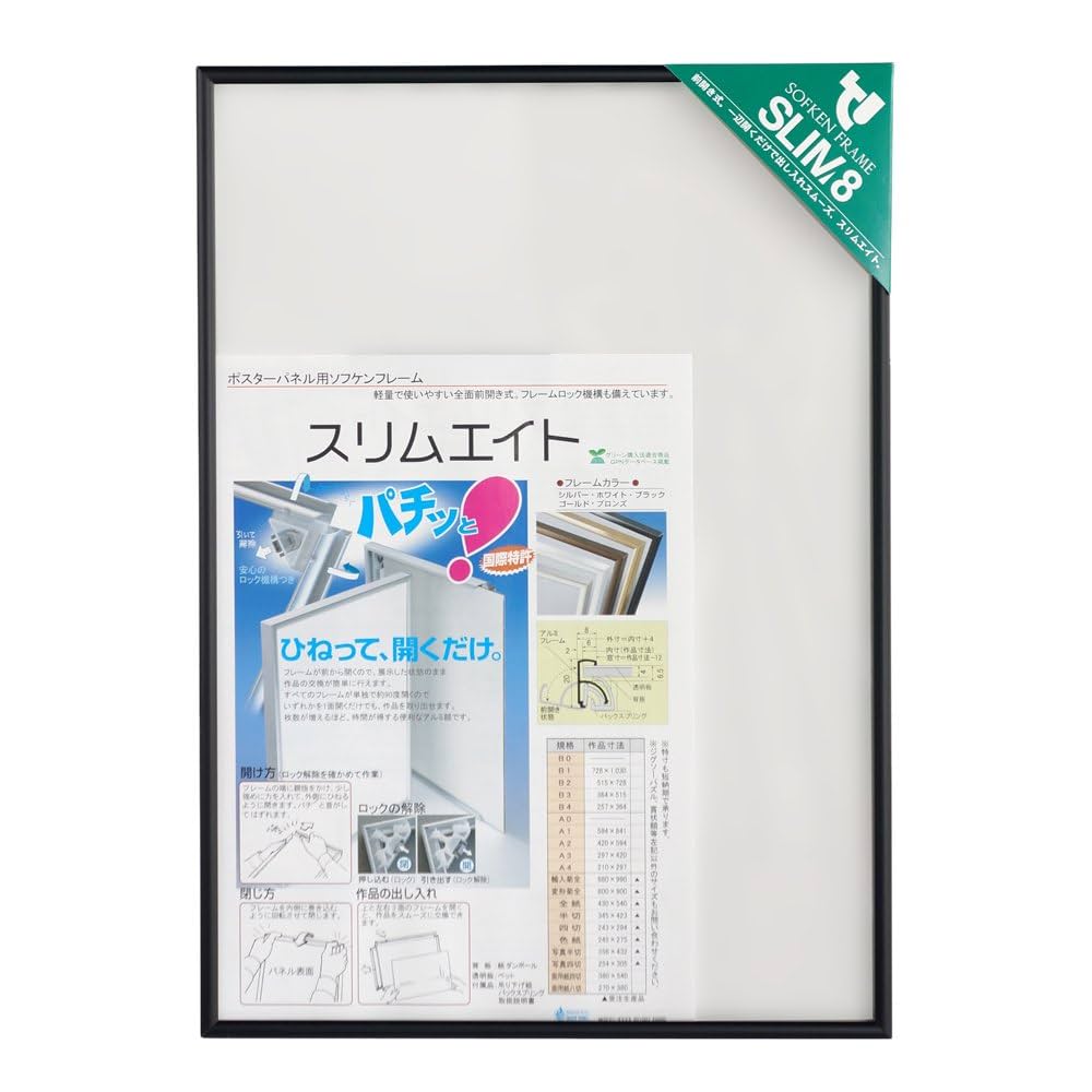 Amazon.co.jp: ソフケン(Sofken) 額縁フレーム スリムエイト [A1